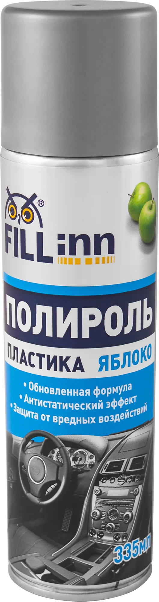 Полироль пластика. Яблоко