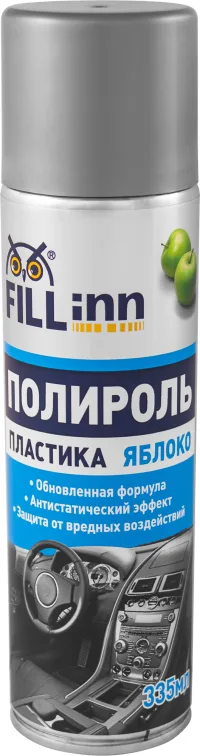 Полироль пластика. Яблоко FILL Inn FL010