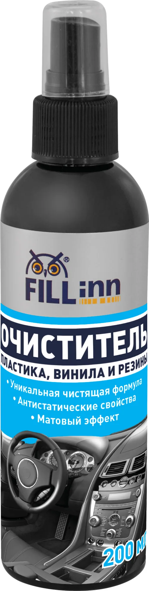 Очиститель пластика, винила и резины, 200 мл (спрей)