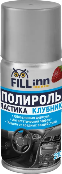 Полироль пластика для приборной панели (глянцевый) клубника, (аэрозоль) FILL Inn FL124