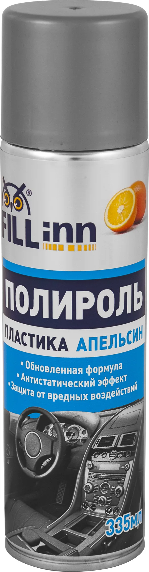Полироль пластика. Апельсин