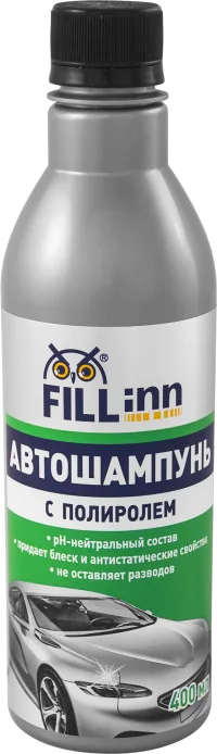 Автошампунь с полиролью FILL Inn FL045