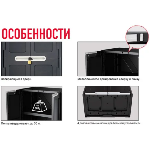 Быстросборный модульный шкаф Magix Utility Cabinet 2