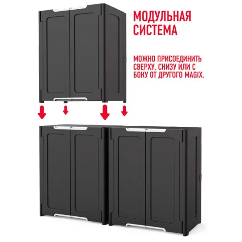 Быстросборный модульный шкаф Magix Utility Cabinet 3