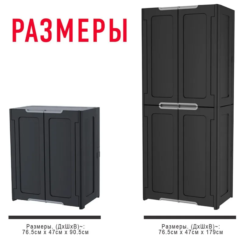 Быстросборный модульный шкаф Magix Utility Cabinet