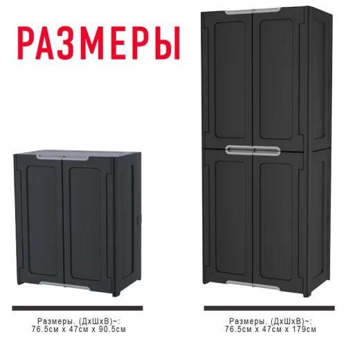 Быстросборный модульный шкаф Magix Utility Cabinet 4