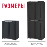 Быстросборный модульный шкаф Magix Utility Cabinet