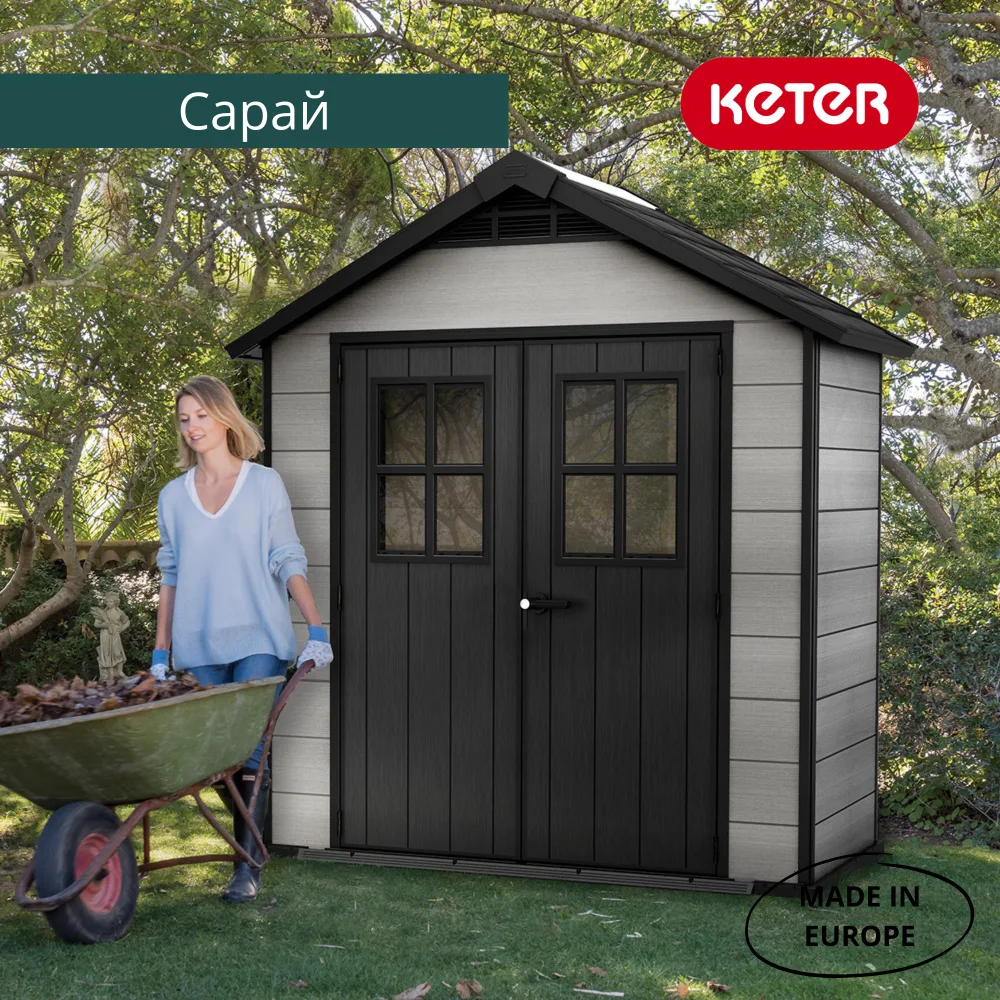 Сарай пластиковый Oakland 754