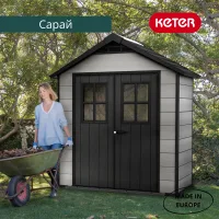 Сарай пластиковый Oakland 754