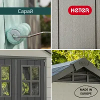Сарай пластиковый Oakland 754