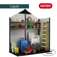 Сарай пластиковый Oakland 754