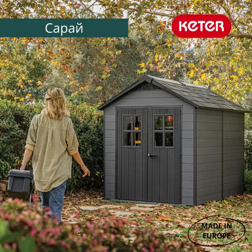 Сарай пластиковый Newton 757 Keter 246947 13
