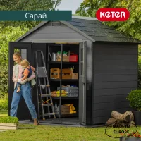 Сарай пластиковый Newton 757 Keter 246947