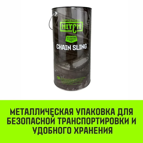 Строп цепной 4СЦ, (паук) 17 т 11
