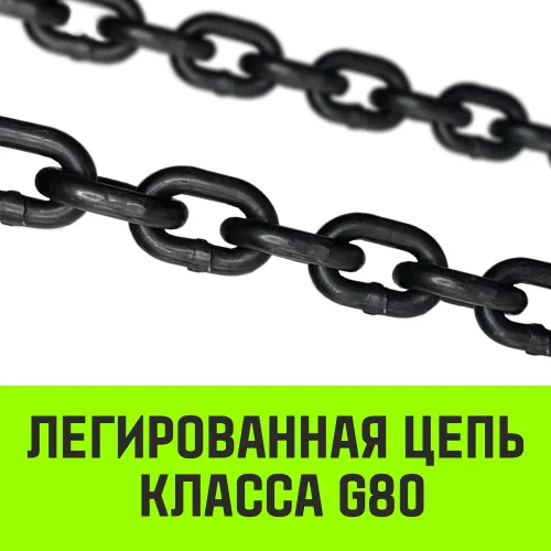 Строп цепной 4СЦ, (паук) 26,5 т 14
