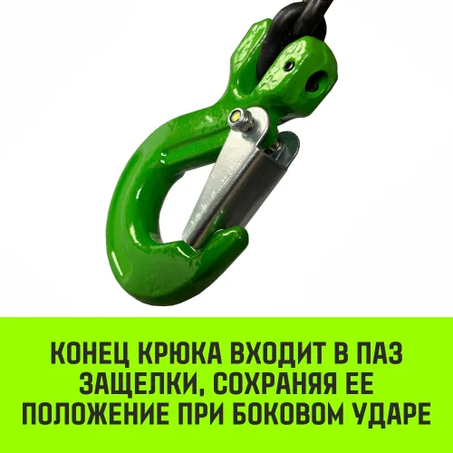 Строп цепной 4СЦ, (паук) 26,5 т 15