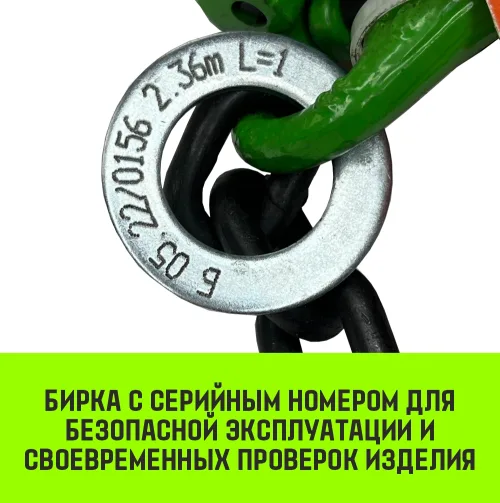 Строп цепной 4СЦ, (паук) 11,2 т 2