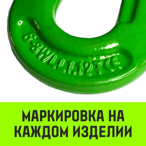 Строп цепной 4СЦ, (паук) 11,2 т 4