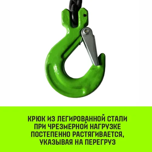 Строп цепной 4СЦ, (паук) 11,2 т 7