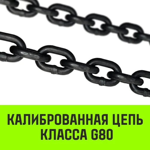 Строп цепной 4СЦ, (паук) 6,7 т 3