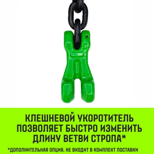 Строп цепной 4СЦ, (паук) 6,7 т 5