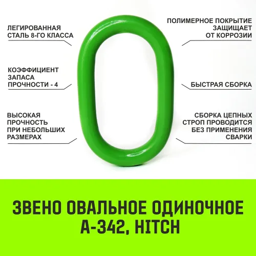 Строп цепной 4СЦ, (паук) 6,7 т 7