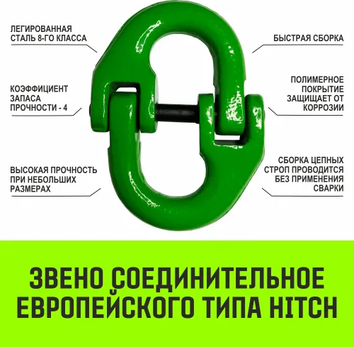 Строп цепной 4СЦ, (паук) 6,7 т 8