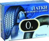 Латки камерные (овальные) О1 24х36 мм. 100 шт/коробка