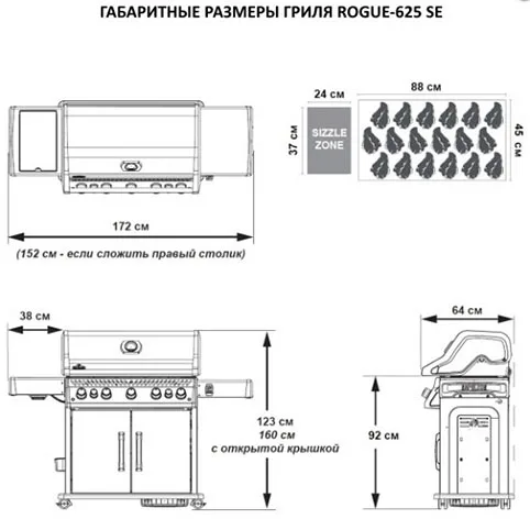Газовый гриль, Rogue PRO-S 625 с ИК горелкой 35