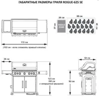 Газовый гриль, Rogue PRO-S 625 с ИК горелкой Napoleon RPS625RSIBPSS-2-RU