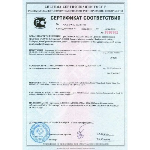 Прибор для измерения толщины покрытия 3
