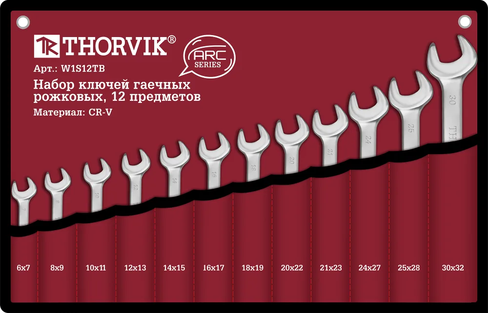 Набор ключей рожковых в сумке, 6-32 мм, 12 предметов