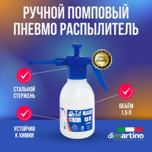 Пневмо - распылитель (для растворителей) 1500 VITON 3
