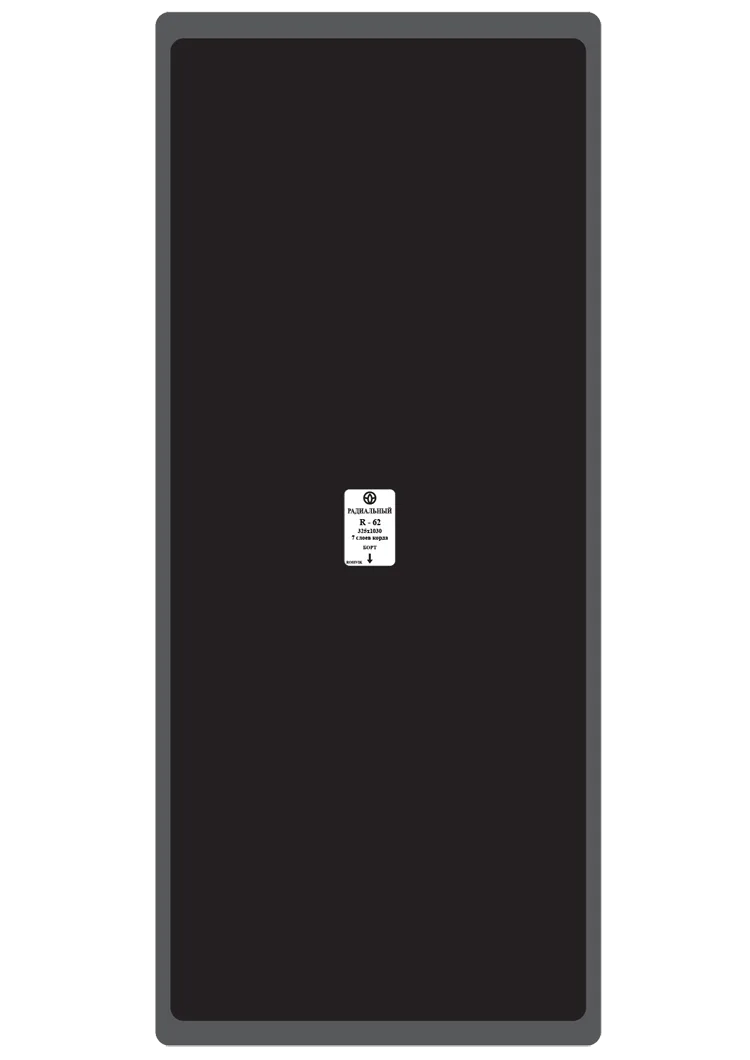 Пластырь кордовый радиальный R-62 325*1030 мм. 7 сл. 1 шт./упаковка