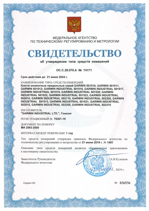 Динамометрический ключ 40-200 Нм, двухстороннего действия 1/2" 6