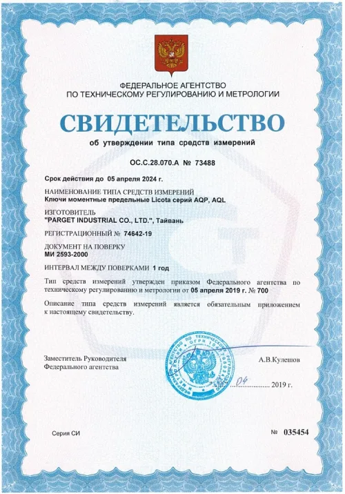 Динамометрический ключ двухсторонний 3/4" 100-800Нм 2