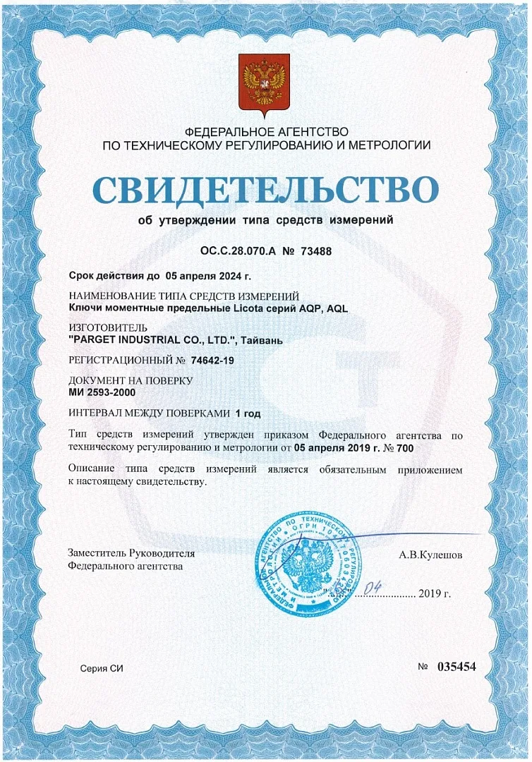 Динамометрический ключ 3/4" 140-980Нм