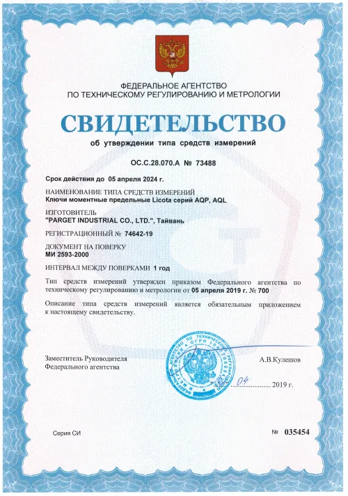 Динамометрический ключ двухсторонний 1/4" 6-30Нм 7