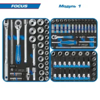 Набор инструментов "FOCUS" в черной тележке, 188 предмета