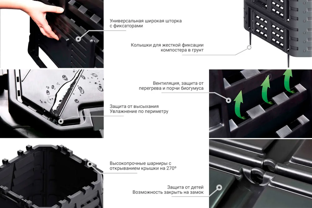 Компостер 480 л.
