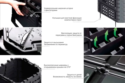 Компостер 480 л. 6