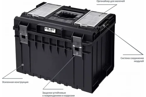 Ящик для инструментов HILST Outdoor 450 Profi 8