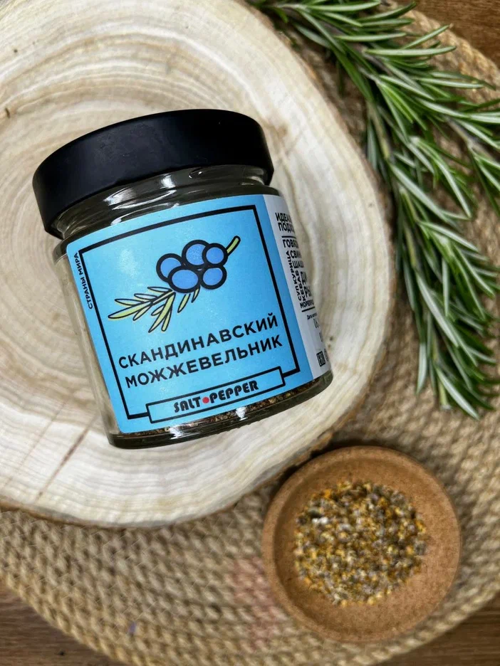Скандинавский можжевельник (140 мг) 2