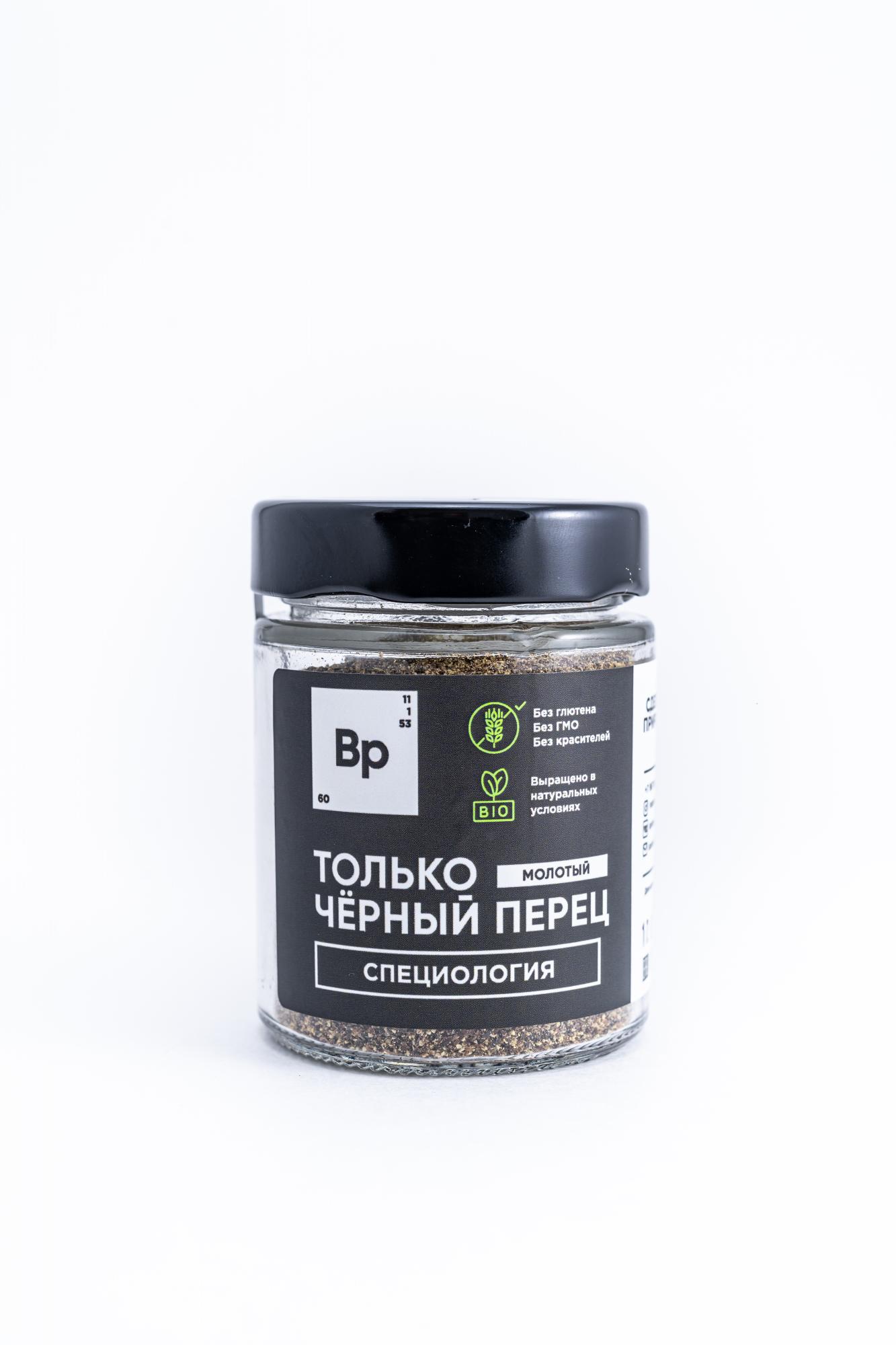 Только черный перец (молотый) (140 мг) 2