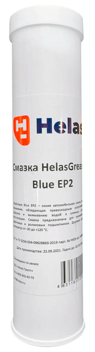Смазка HelasGrease Blue EP2 туба-картридж 0,37 кг 2