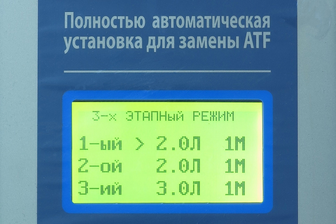 Установка для замены жидкости в АКПП GrunBaum ATF 5000 5