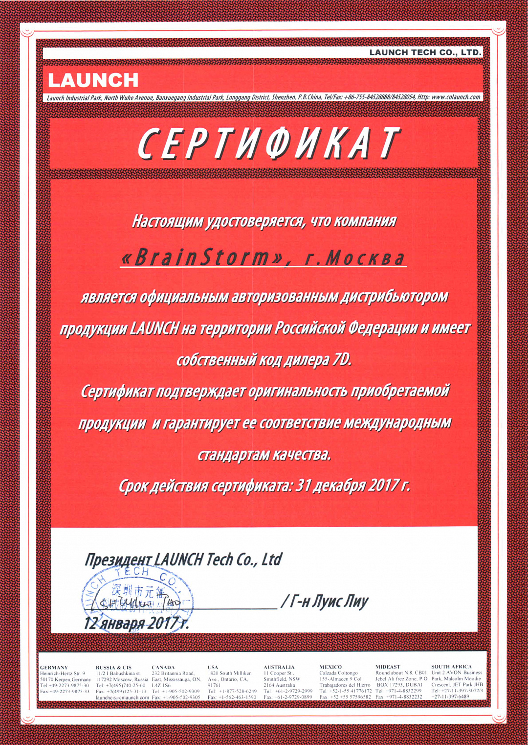 Набор адаптеров SFA602 для CNC 602, для форсунок с боковой подачей 2