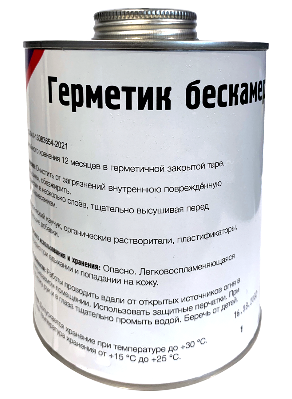 Герметик бескамерного слоя 1000 мл 2