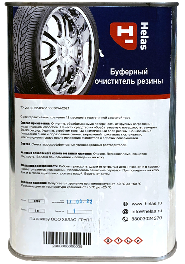 Буферный очиститель 1000 мл 2