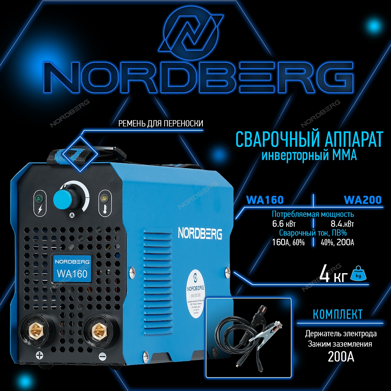 АППАРАТ СВАРОЧНЫЙ инверторный MMA, 220V 3